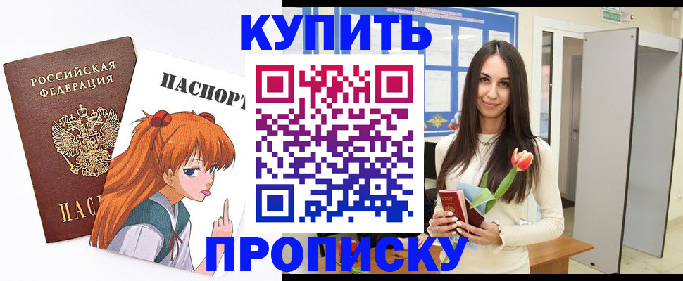 прописка гарантия в Троицке