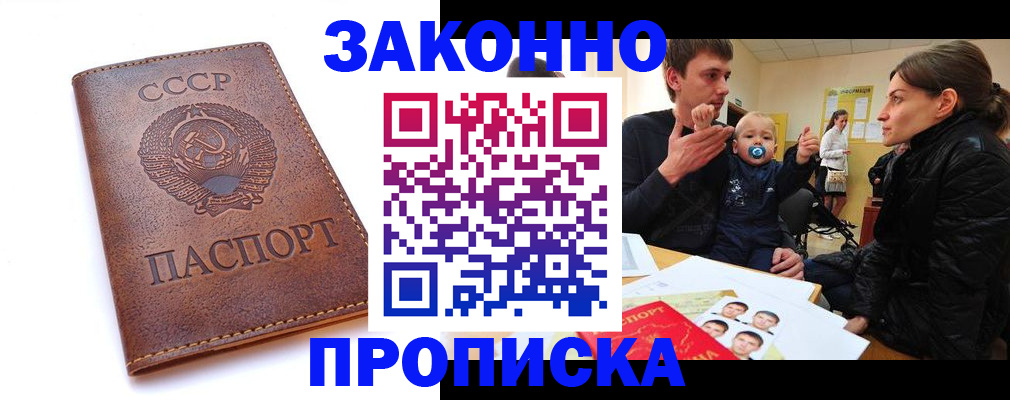 временная регистрация поиск в Троицке