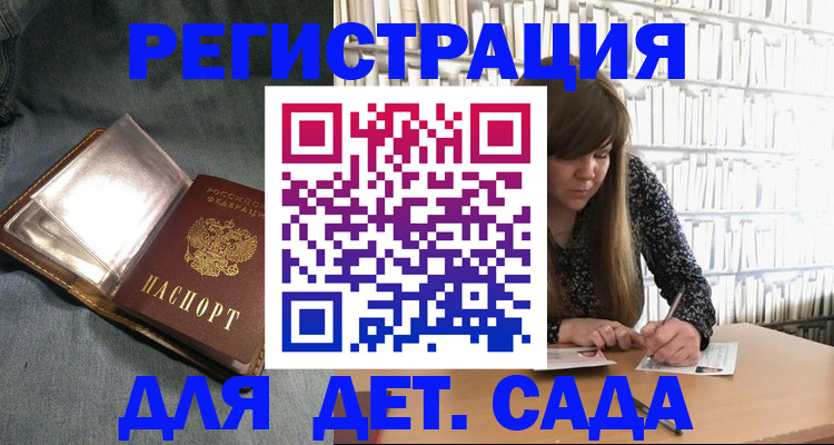 прописка иностранных граждан в Троицке