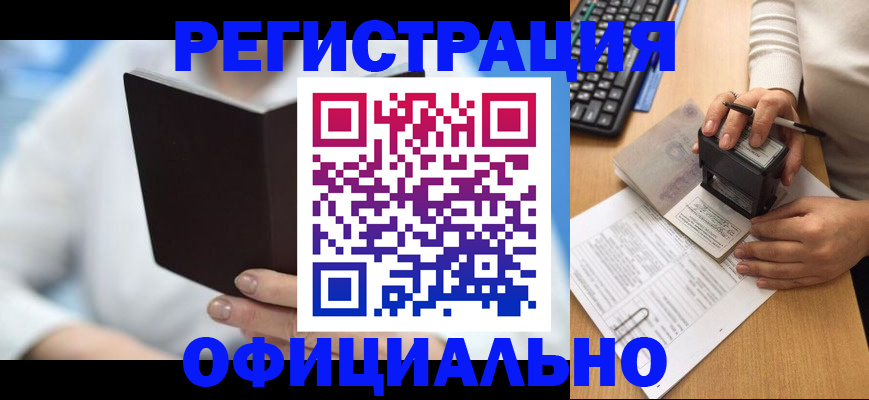 прописка в квартире в Троицке